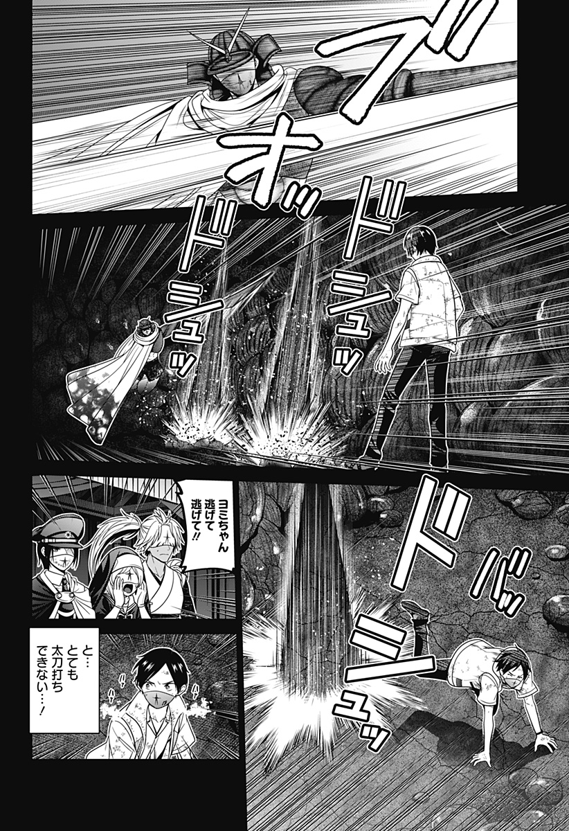Shin Tokyo - Chapter 75 - Page 2
